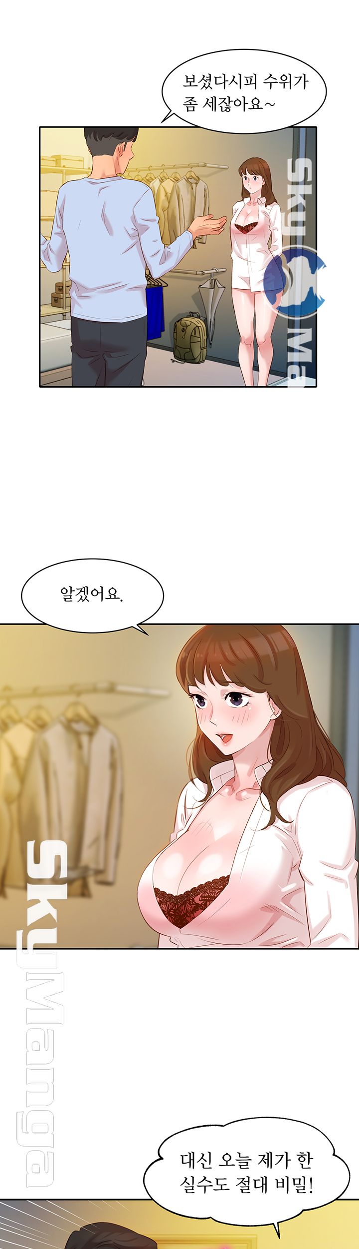 Instagram Queen Raw Chapter 3 Page 45