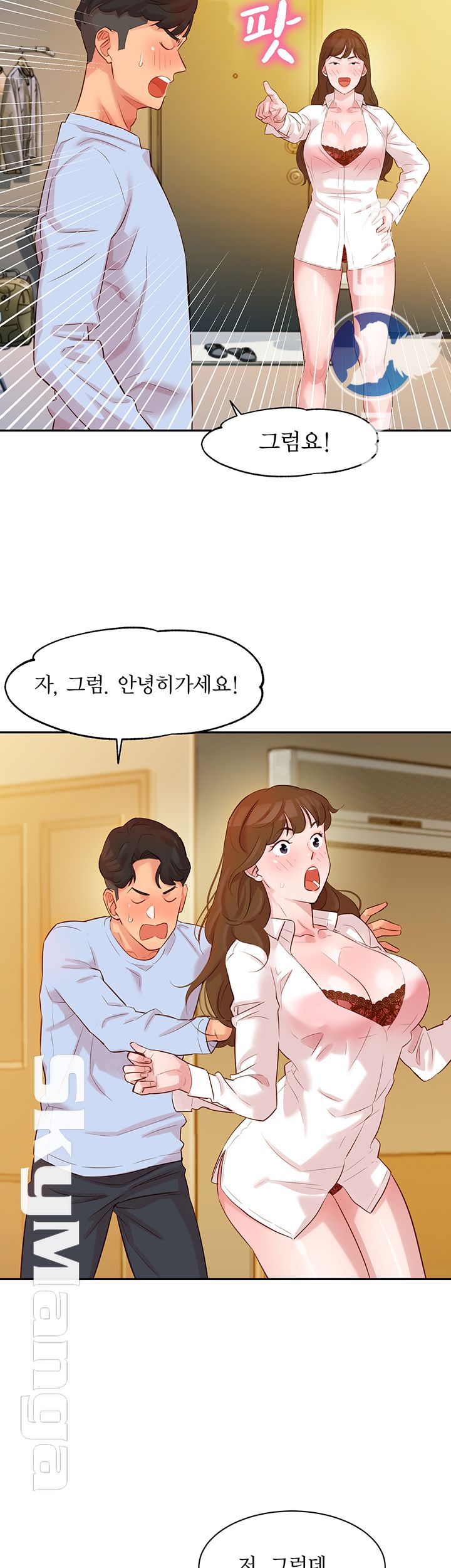 Instagram Queen Raw Chapter 3 Page 46