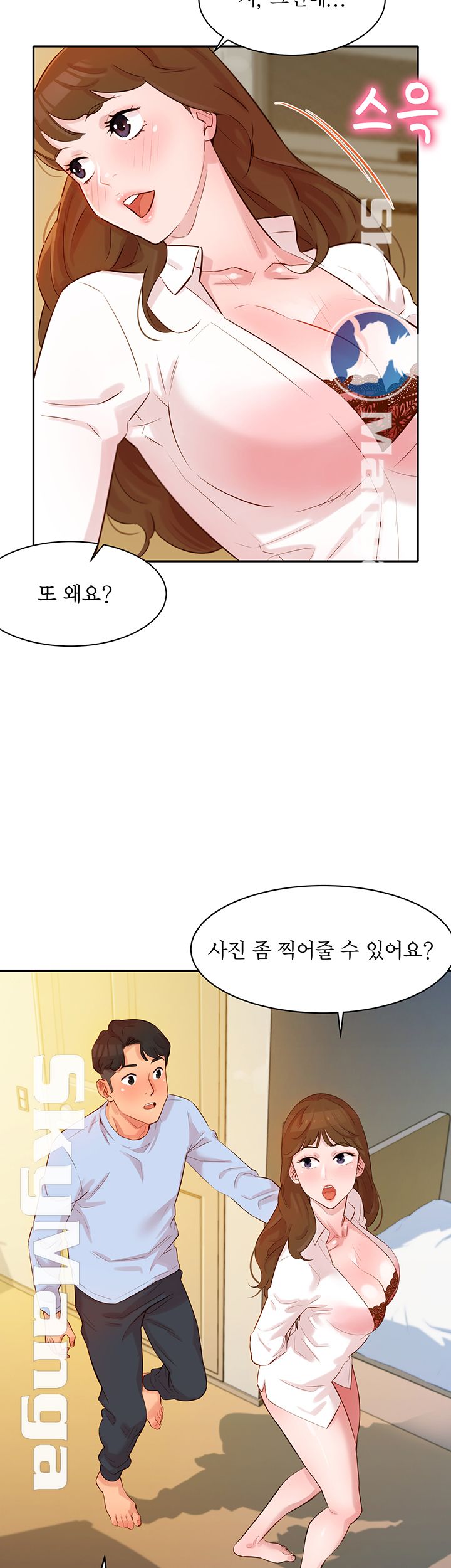 Instagram Queen Raw Chapter 3 Page 47