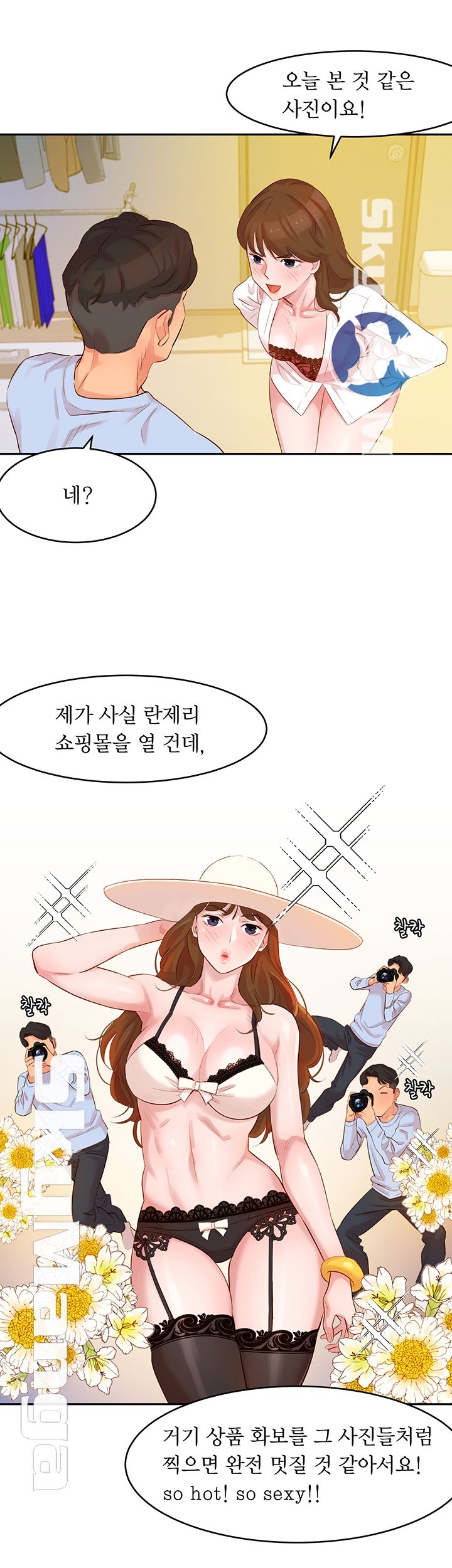 Instagram Queen Raw Chapter 3 Page 49