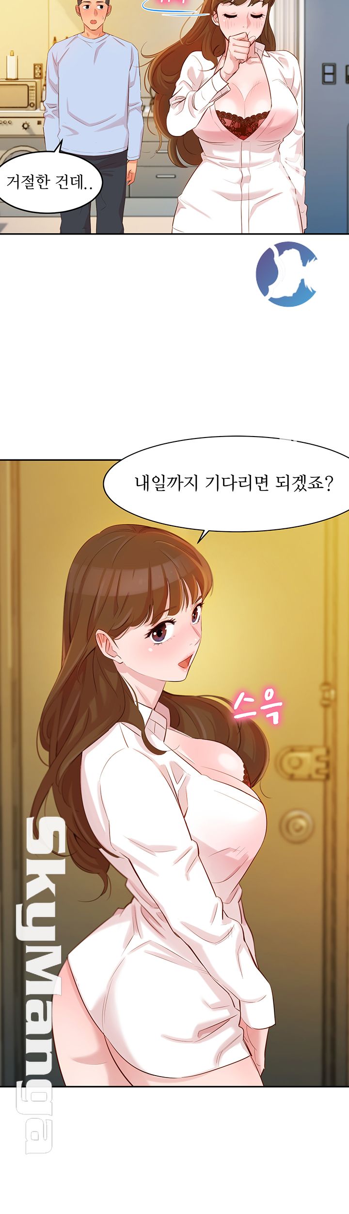 Instagram Queen Raw Chapter 3 Page 51