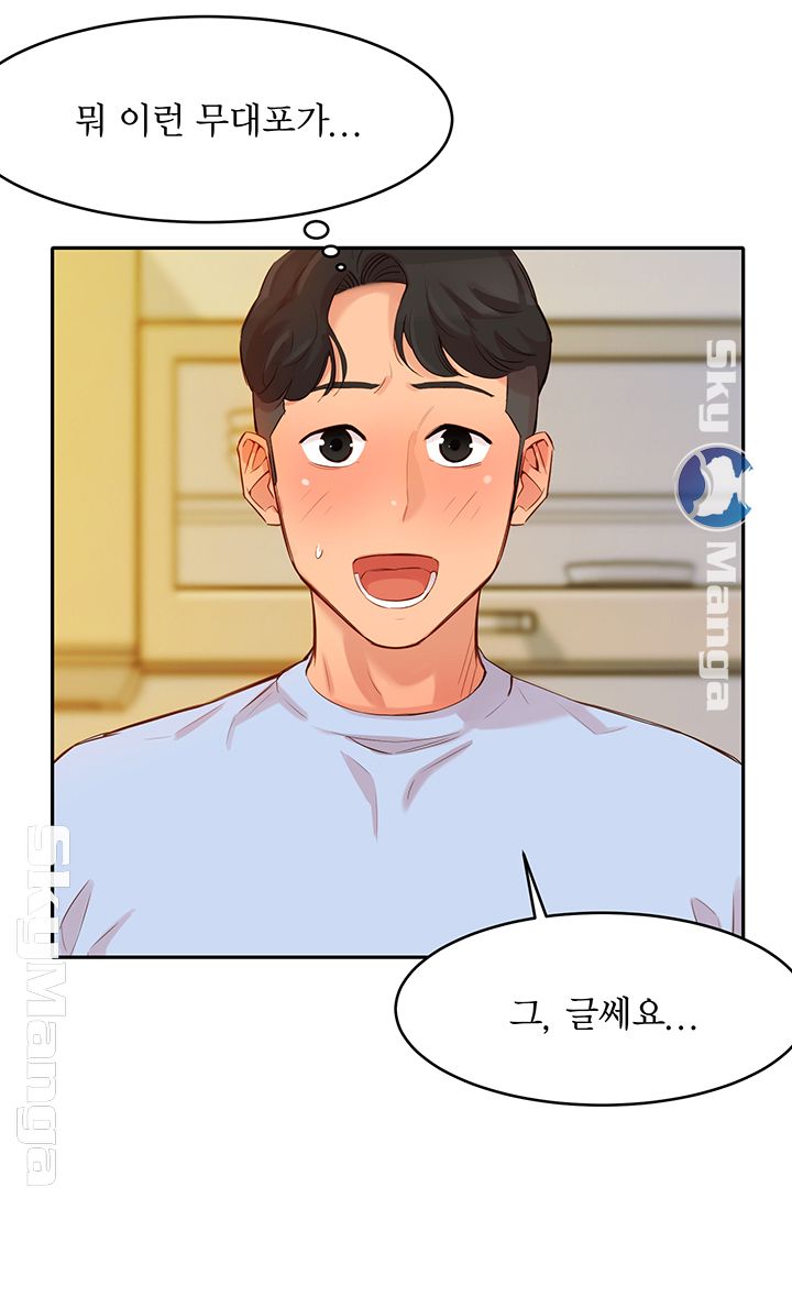 Instagram Queen Raw Chapter 3 Page 52