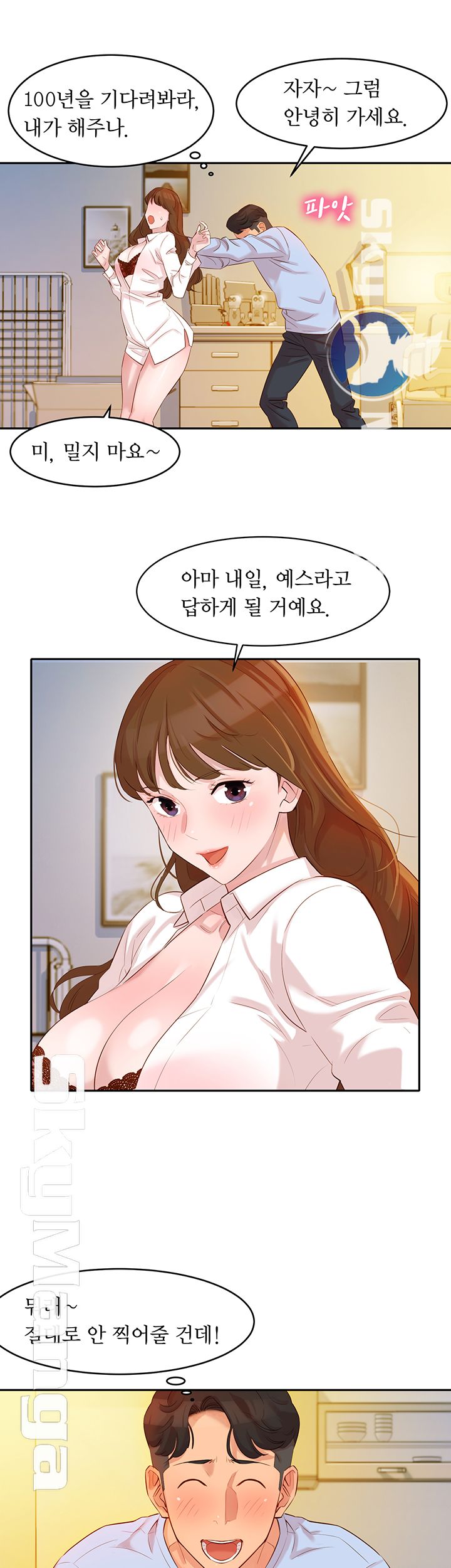 Instagram Queen Raw Chapter 3 Page 53