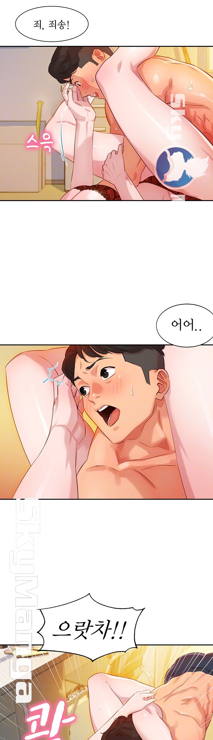 Instagram Queen Raw Chapter 3 Page 8