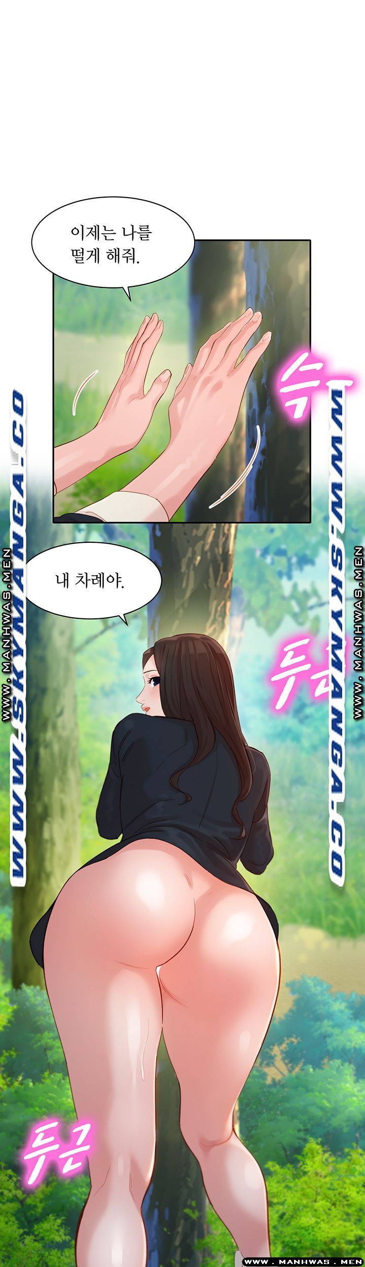 Instagram Queen Raw Chapter 29 Page 1
