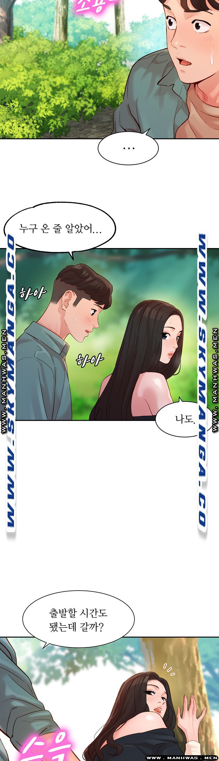 Instagram Queen Raw Chapter 29 Page 10