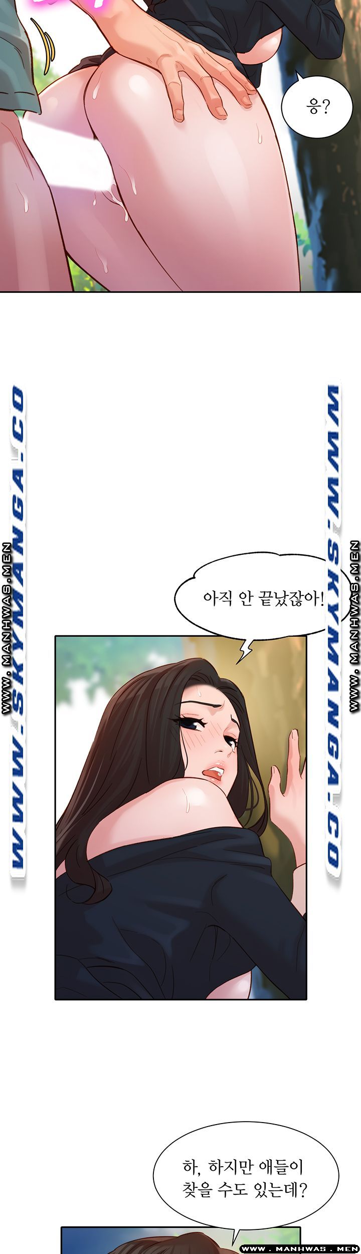 Instagram Queen Raw Chapter 29 Page 11