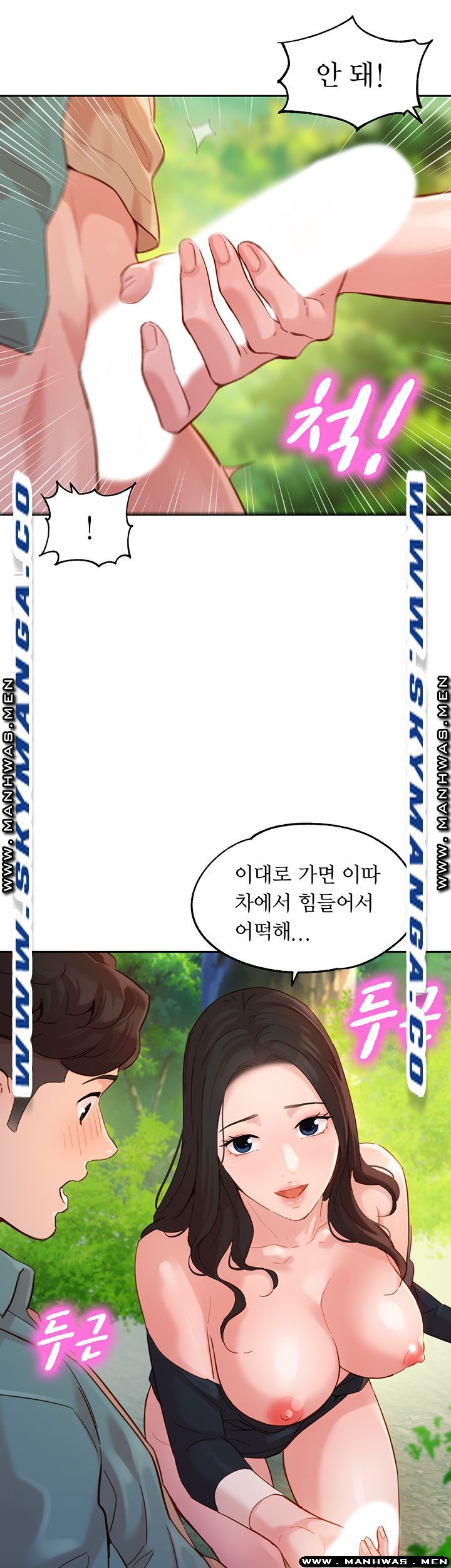 Instagram Queen Raw Chapter 29 Page 13