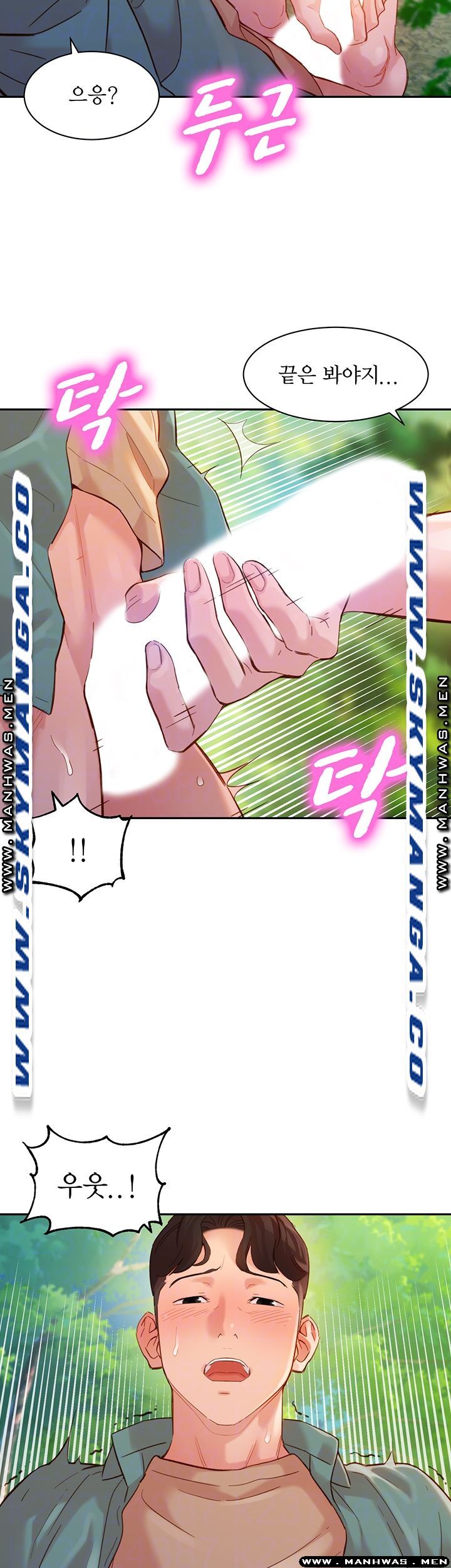 Instagram Queen Raw Chapter 29 Page 14