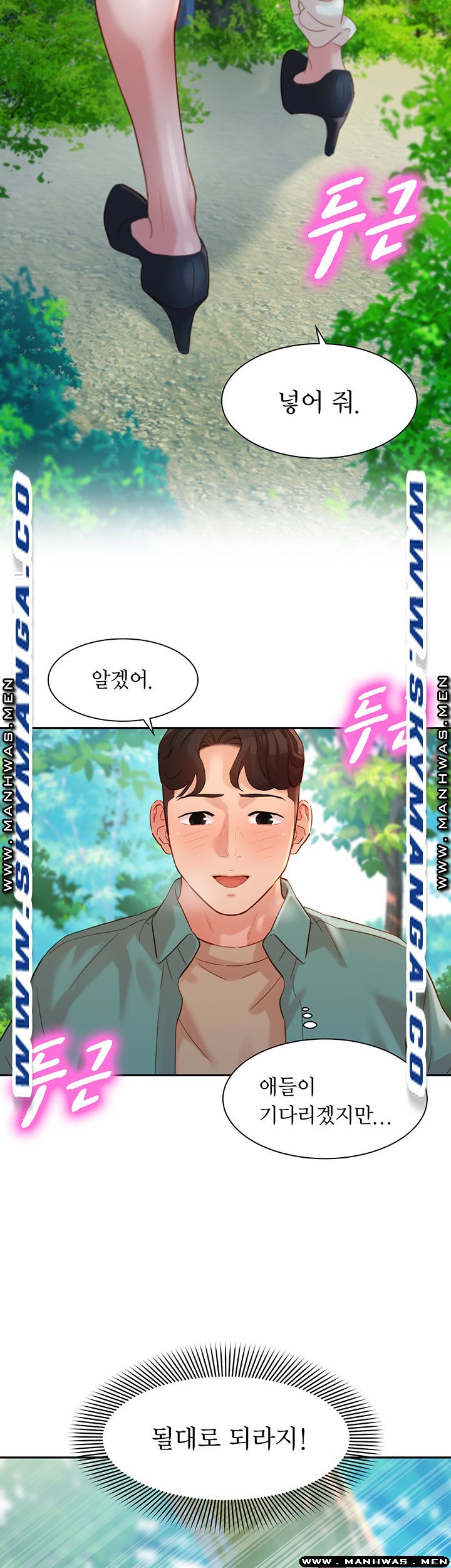 Instagram Queen Raw Chapter 29 Page 2