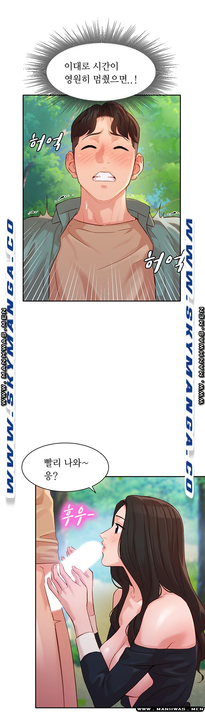 Instagram Queen Raw Chapter 29 Page 20