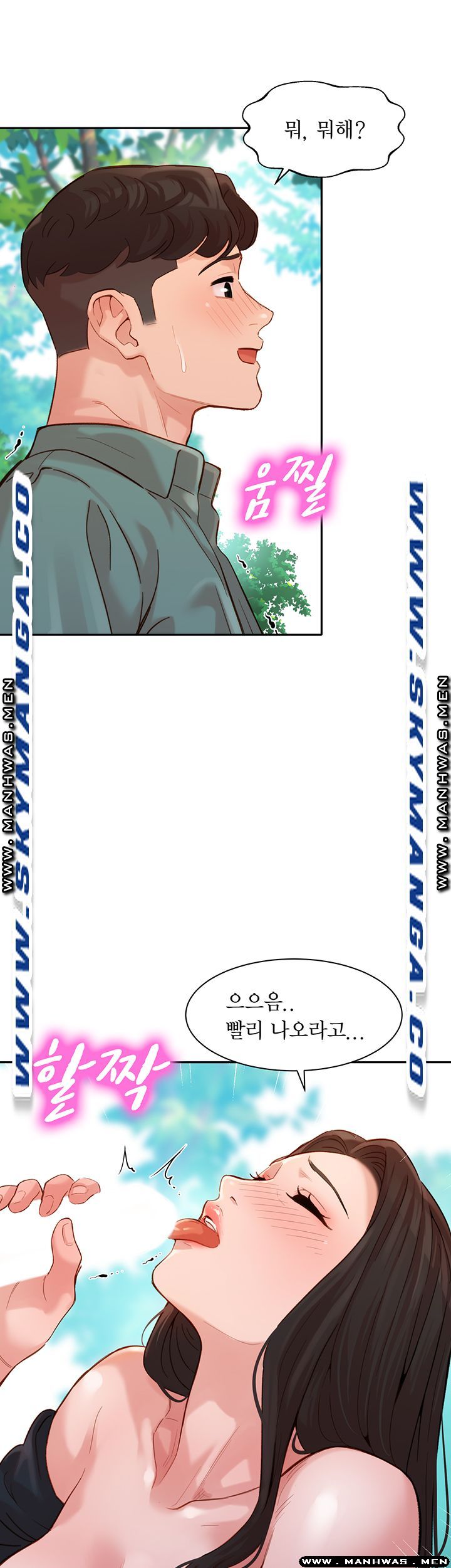 Instagram Queen Raw Chapter 29 Page 21