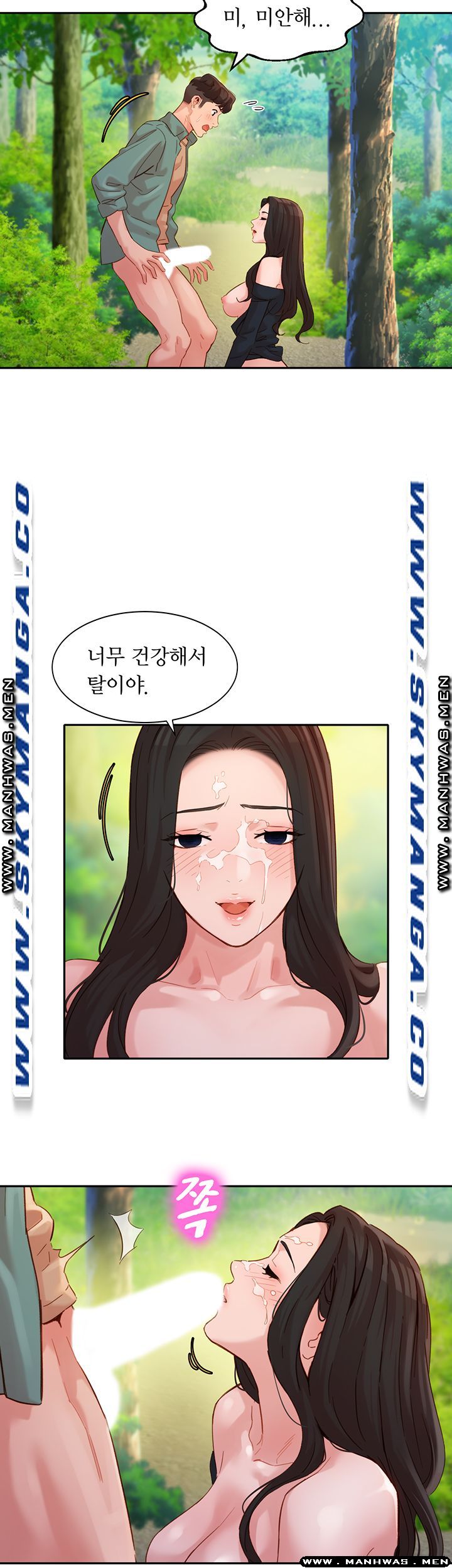 Instagram Queen Raw Chapter 29 Page 25