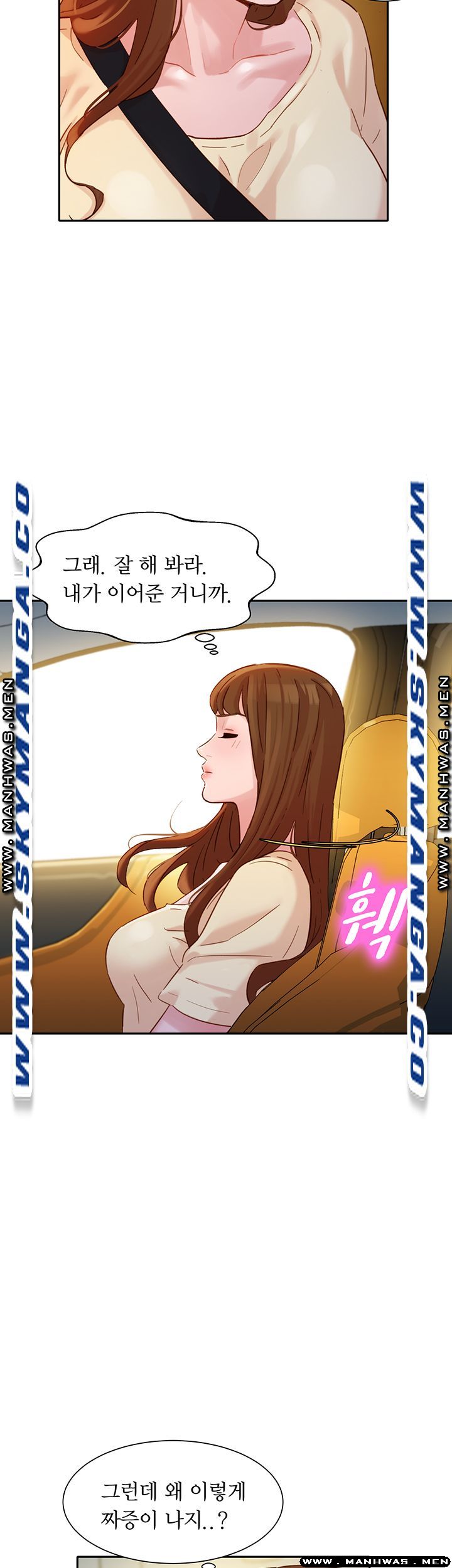 Instagram Queen Raw Chapter 29 Page 37