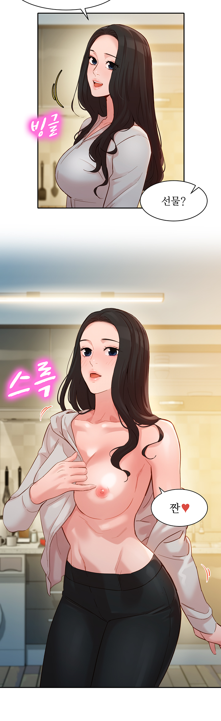 Instagram Queen Raw Chapter 30 Page 10
