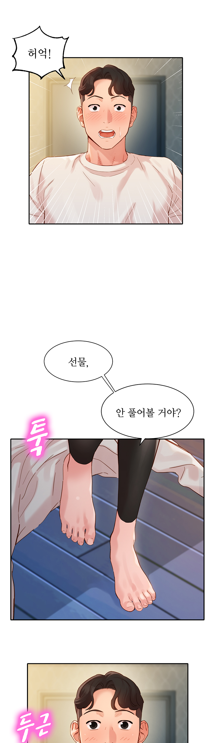 Instagram Queen Raw Chapter 30 Page 11