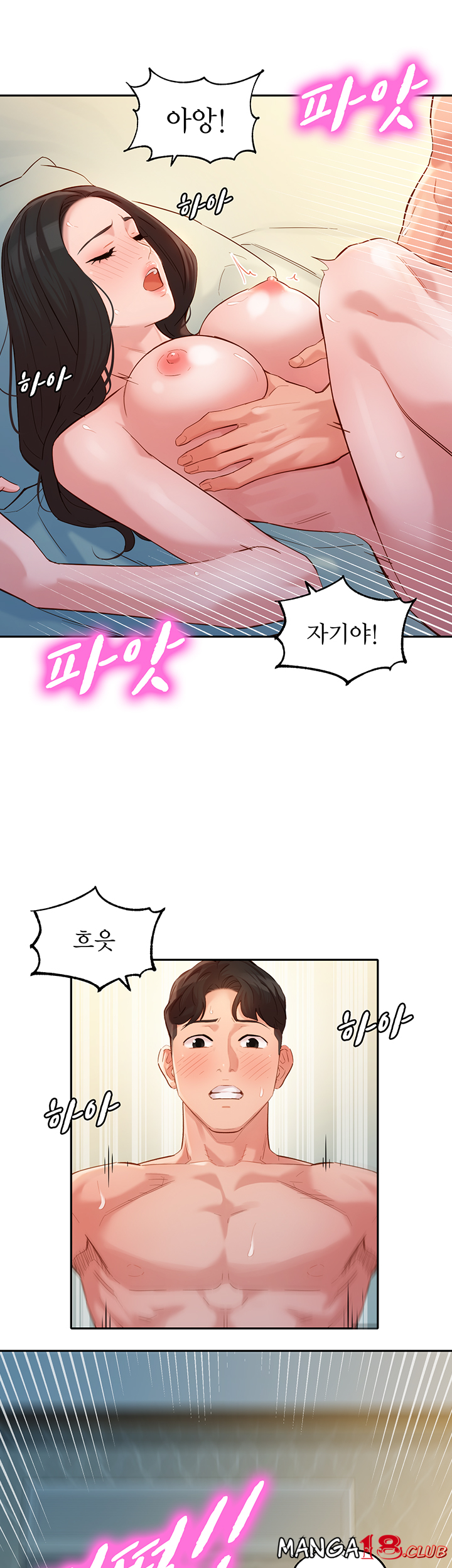 Instagram Queen Raw Chapter 30 Page 15