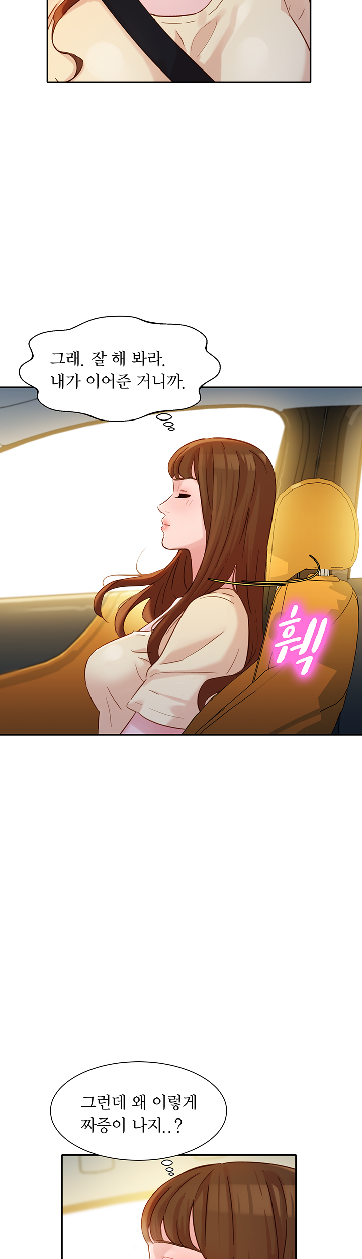 Instagram Queen Raw Chapter 30 Page 2