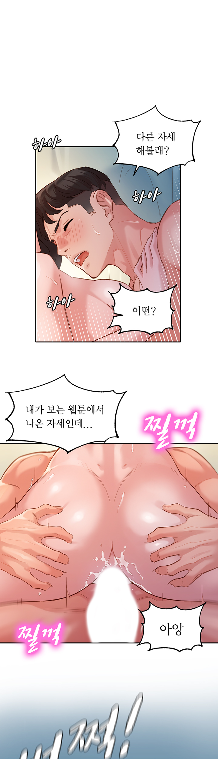 Instagram Queen Raw Chapter 30 Page 20