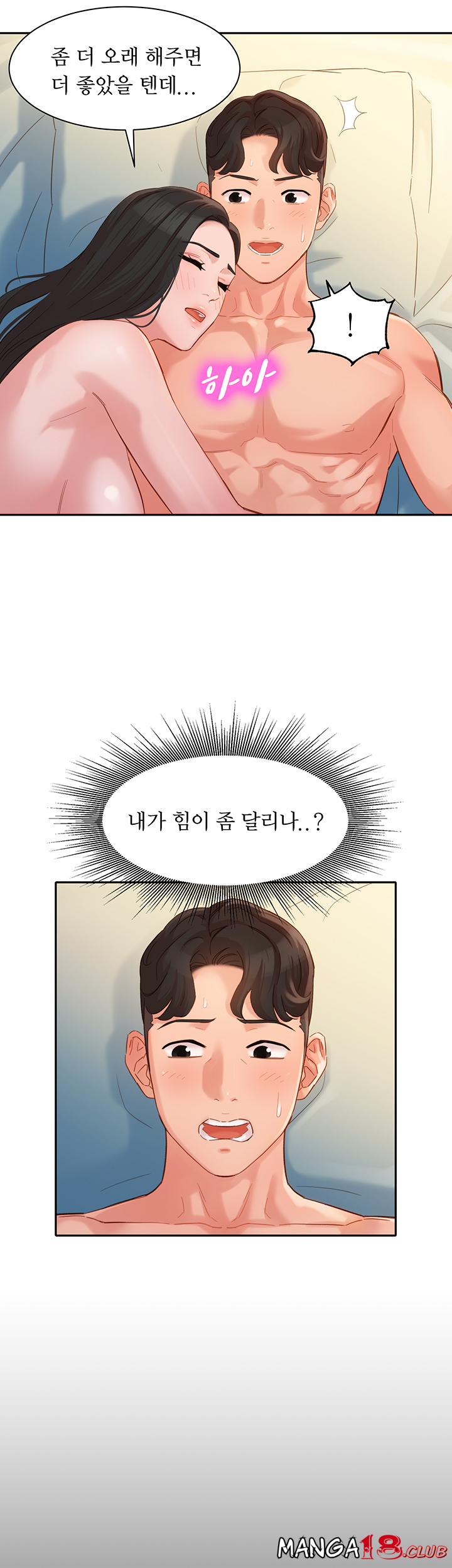 Instagram Queen Raw Chapter 30 Page 33