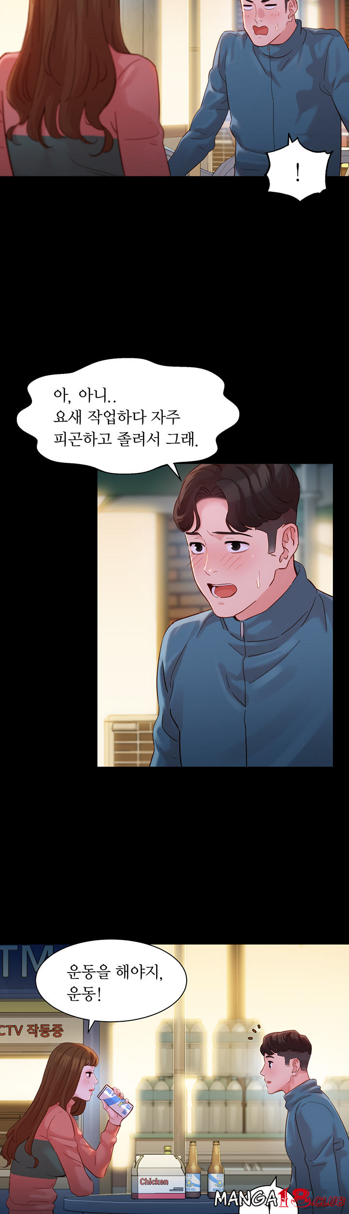 Instagram Queen Raw Chapter 30 Page 36