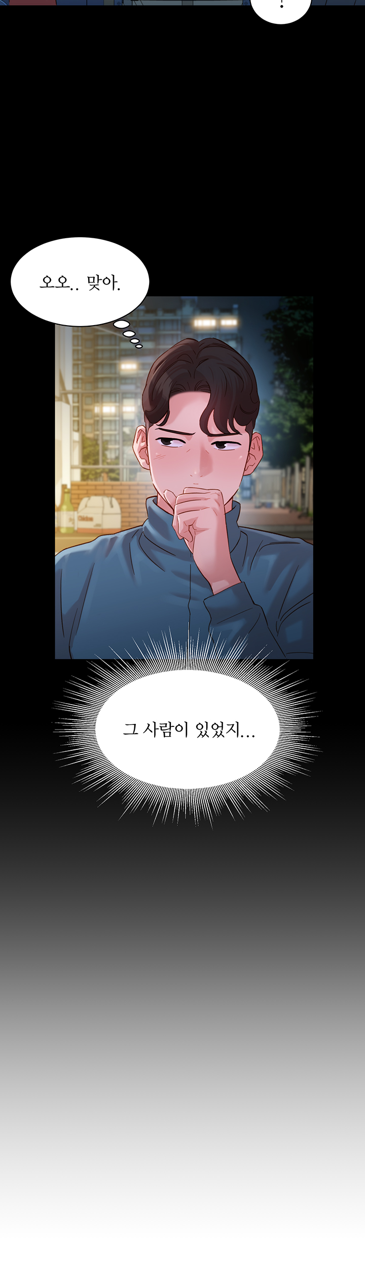 Instagram Queen Raw Chapter 30 Page 37