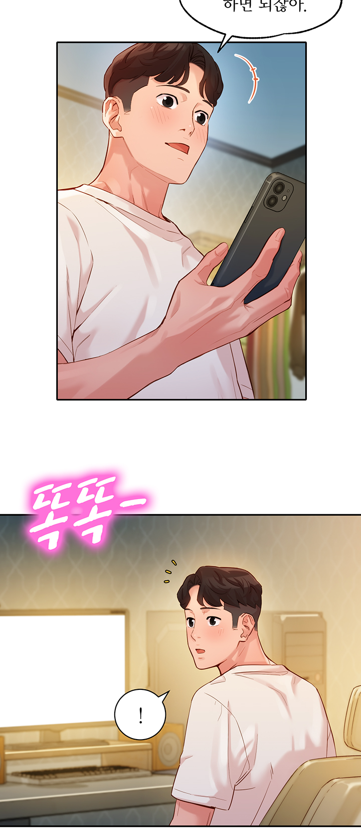 Instagram Queen Raw Chapter 30 Page 7