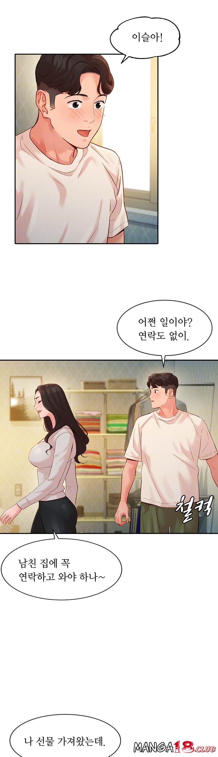 Instagram Queen Raw Chapter 30 Page 9