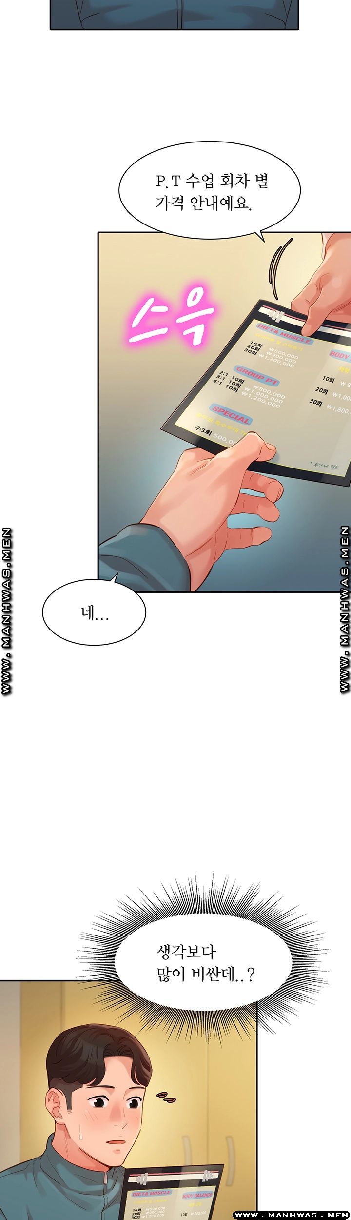 Instagram Queen Raw Chapter 31 Page 10