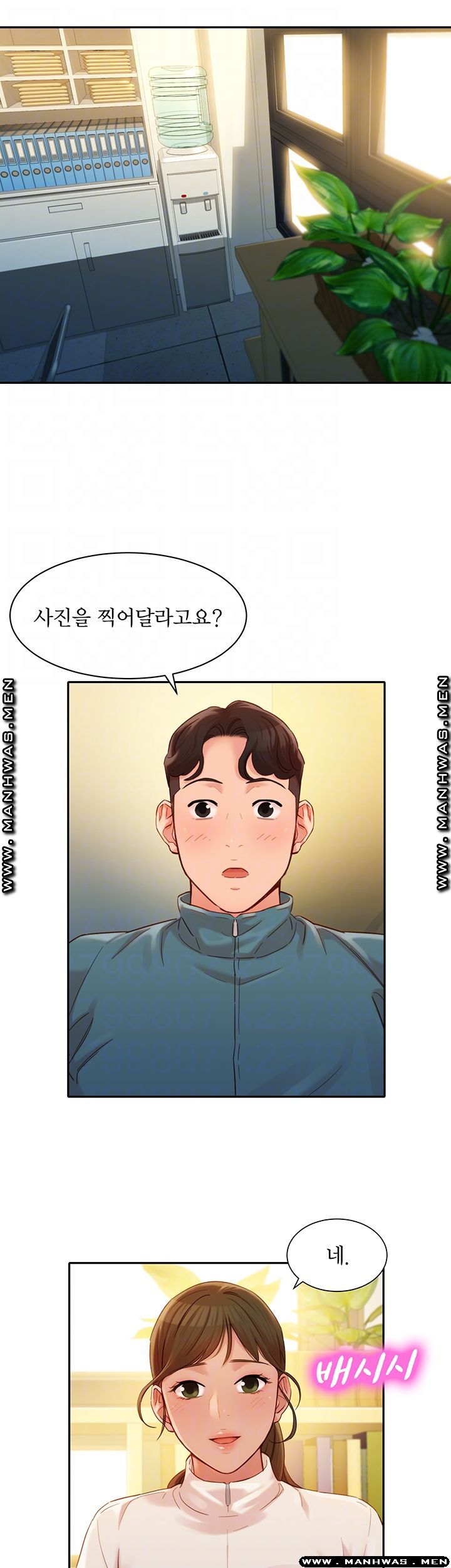 Instagram Queen Raw Chapter 31 Page 14
