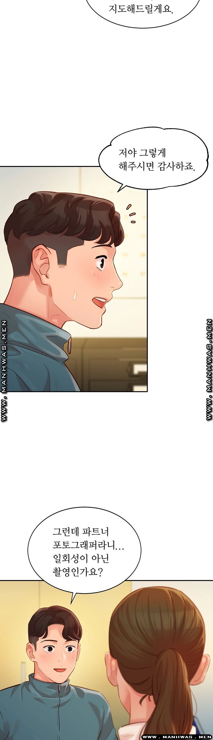 Instagram Queen Raw Chapter 31 Page 19