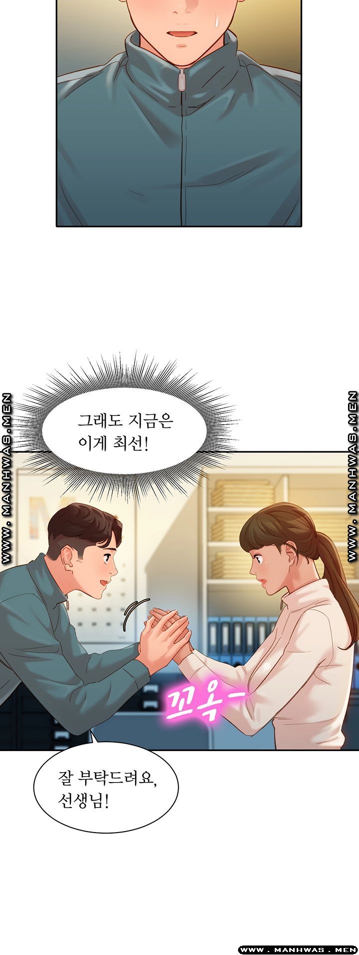 Instagram Queen Raw Chapter 31 Page 26