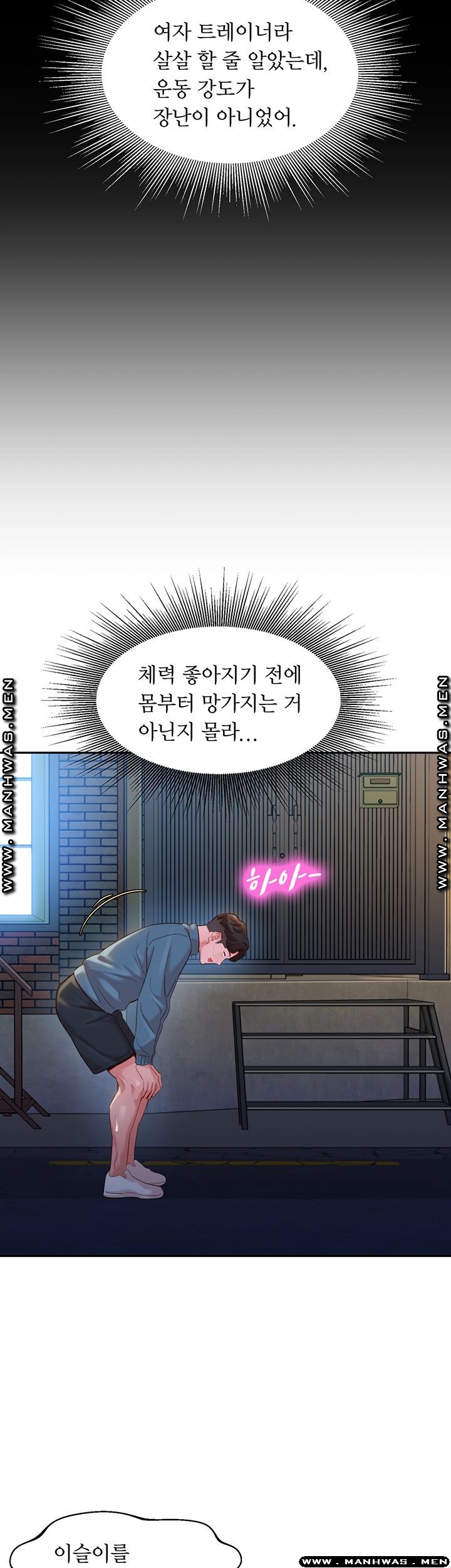 Instagram Queen Raw Chapter 31 Page 43