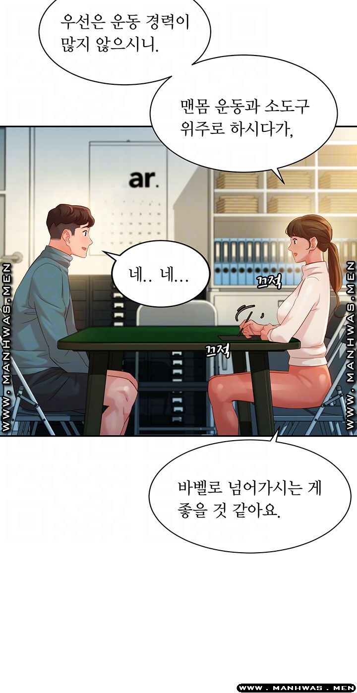 Instagram Queen Raw Chapter 31 Page 8