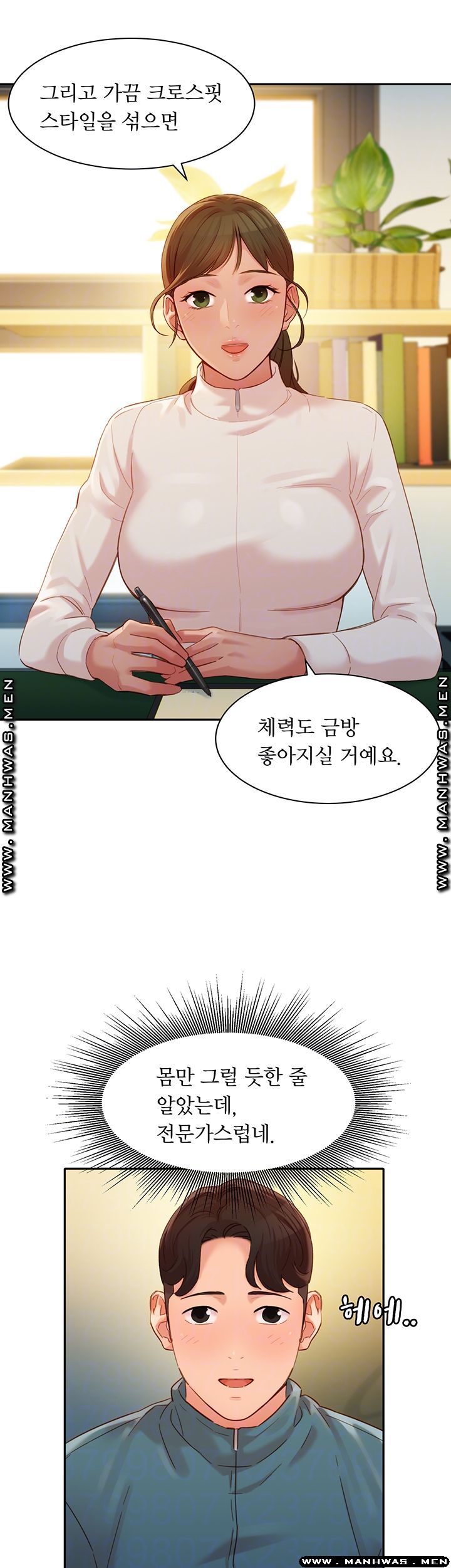 Instagram Queen Raw Chapter 31 Page 9