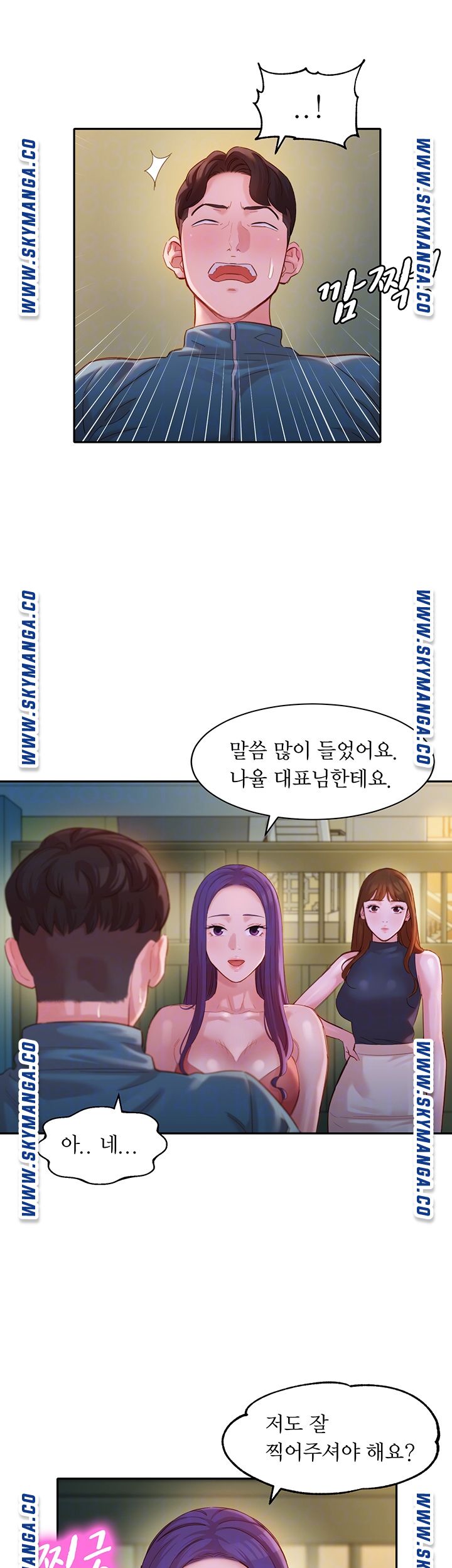 Instagram Queen Raw Chapter 32 Page 12