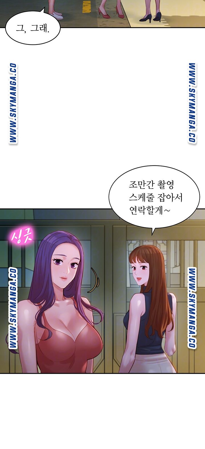 Instagram Queen Raw Chapter 32 Page 14