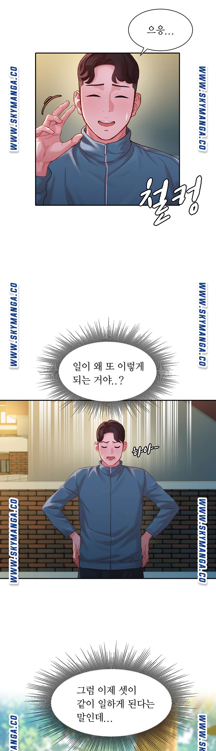 Instagram Queen Raw Chapter 32 Page 15