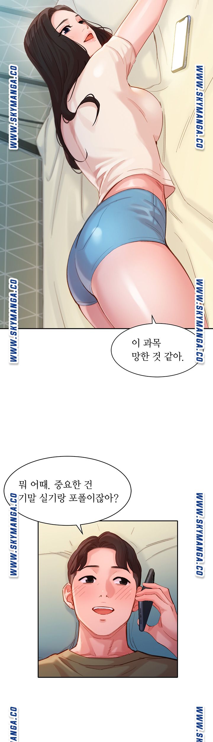 Instagram Queen Raw Chapter 32 Page 20