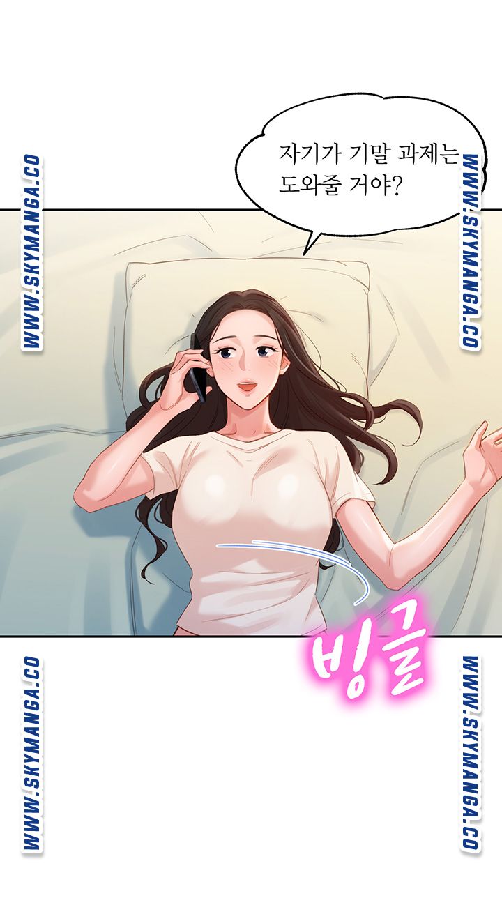 Instagram Queen Raw Chapter 32 Page 21