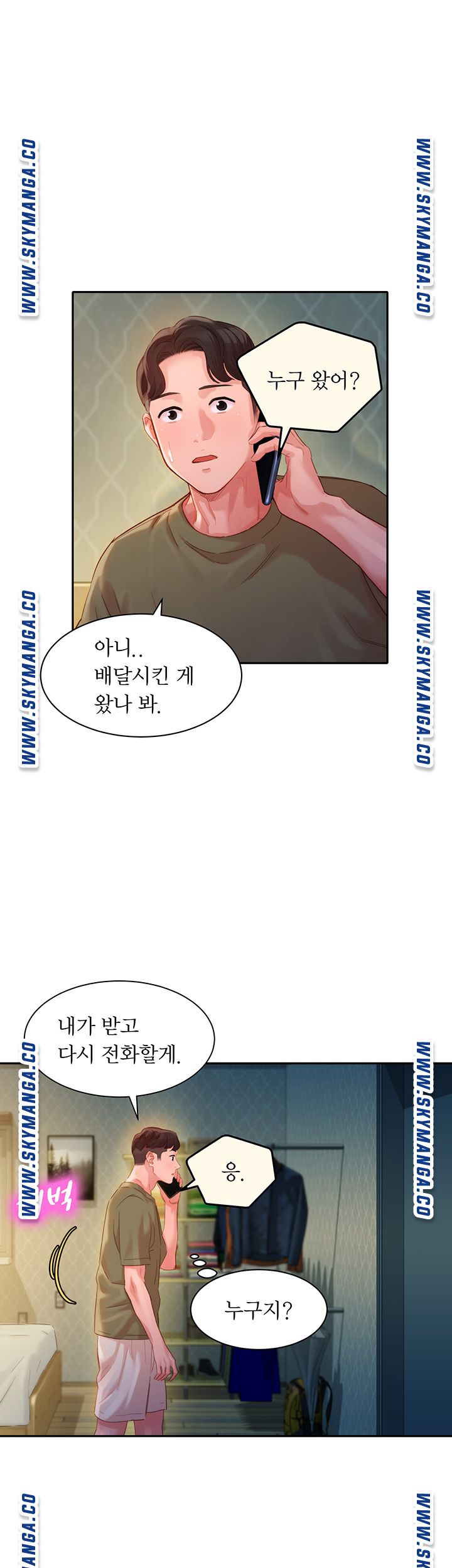 Instagram Queen Raw Chapter 32 Page 23
