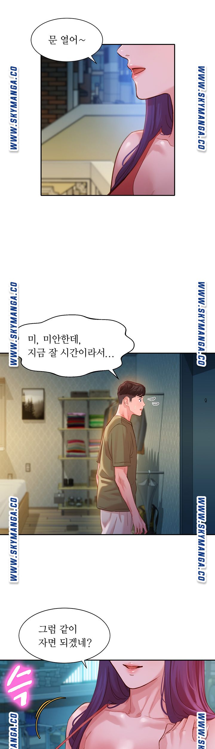 Instagram Queen Raw Chapter 32 Page 25