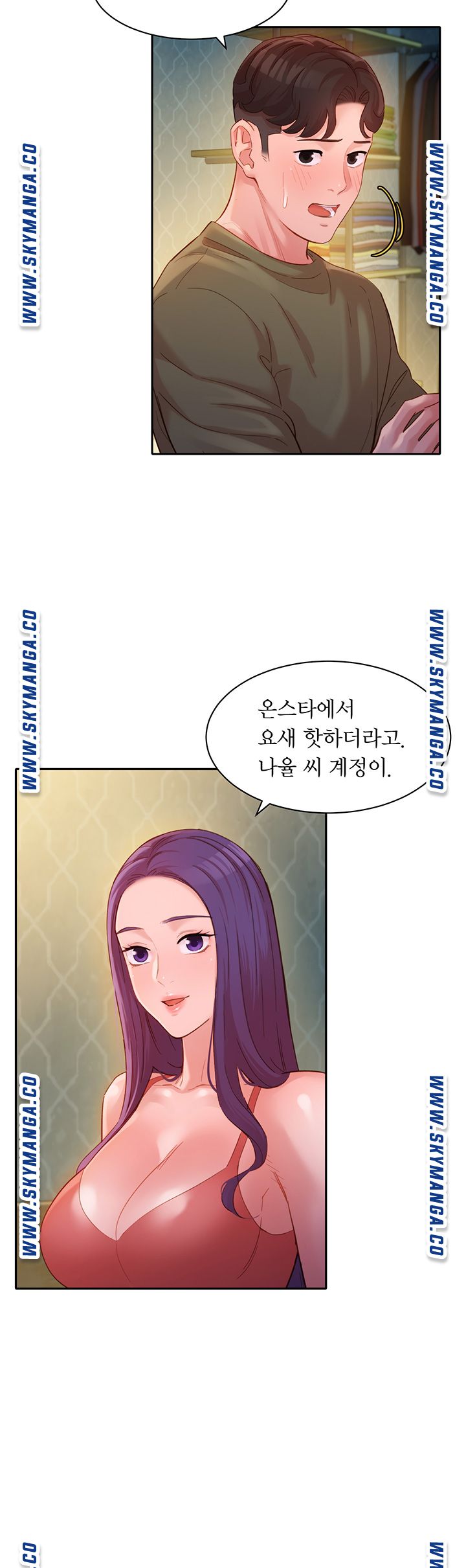 Instagram Queen Raw Chapter 32 Page 33