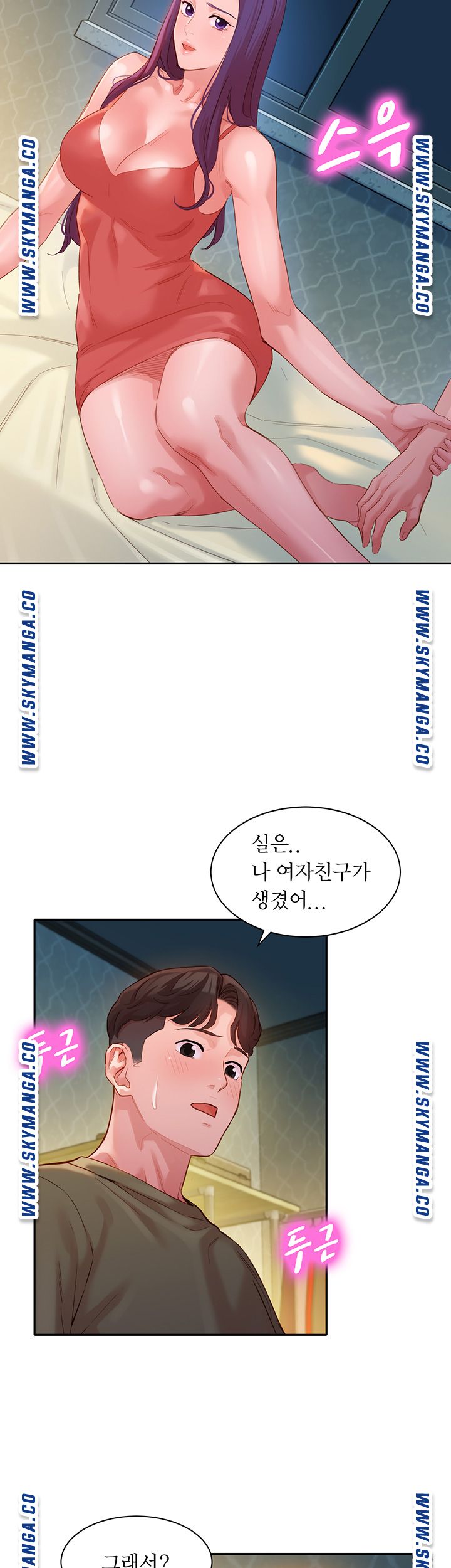 Instagram Queen Raw Chapter 32 Page 36