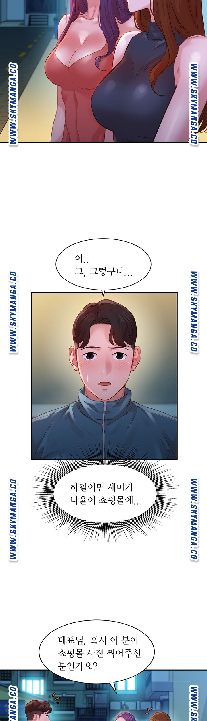 Instagram Queen Raw Chapter 32 Page 7