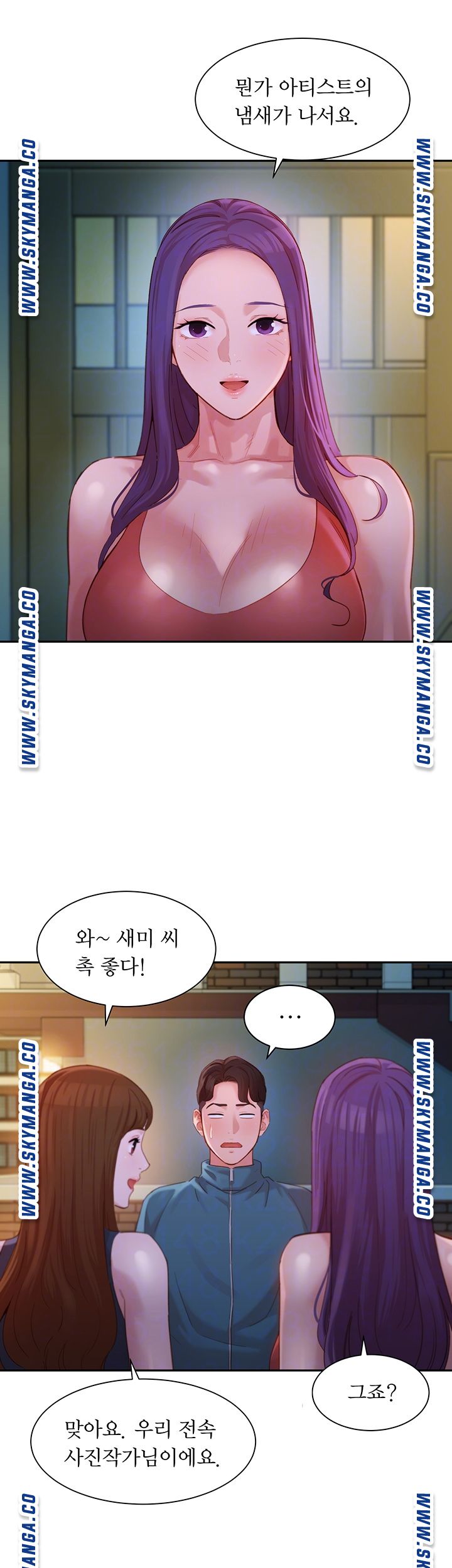 Instagram Queen Raw Chapter 32 Page 9