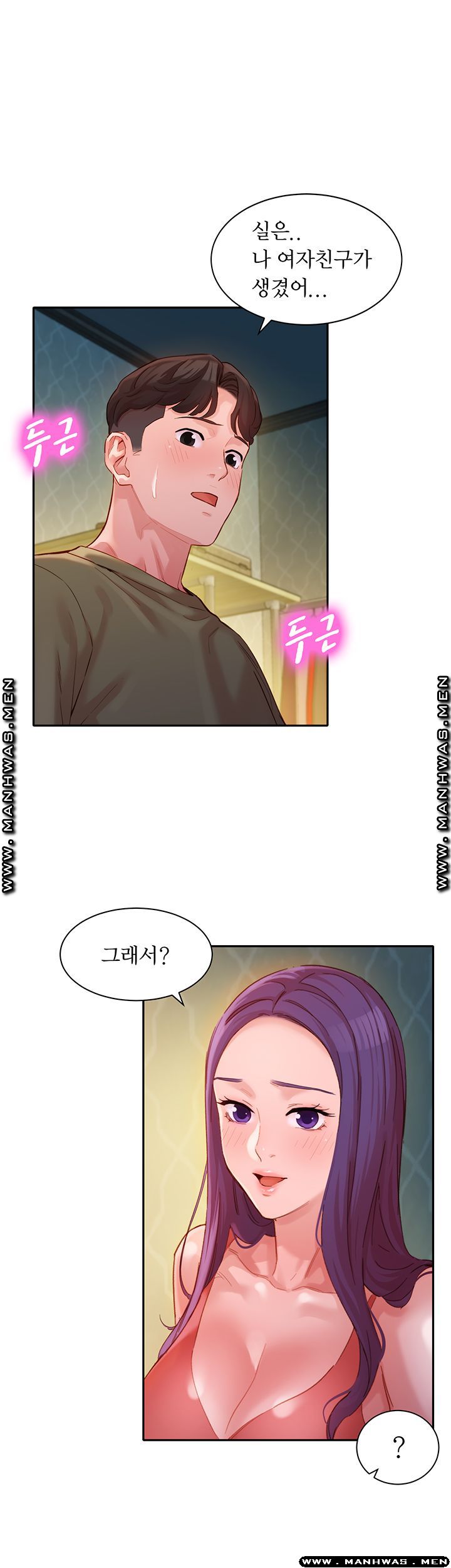 Instagram Queen Raw Chapter 33 Page 1