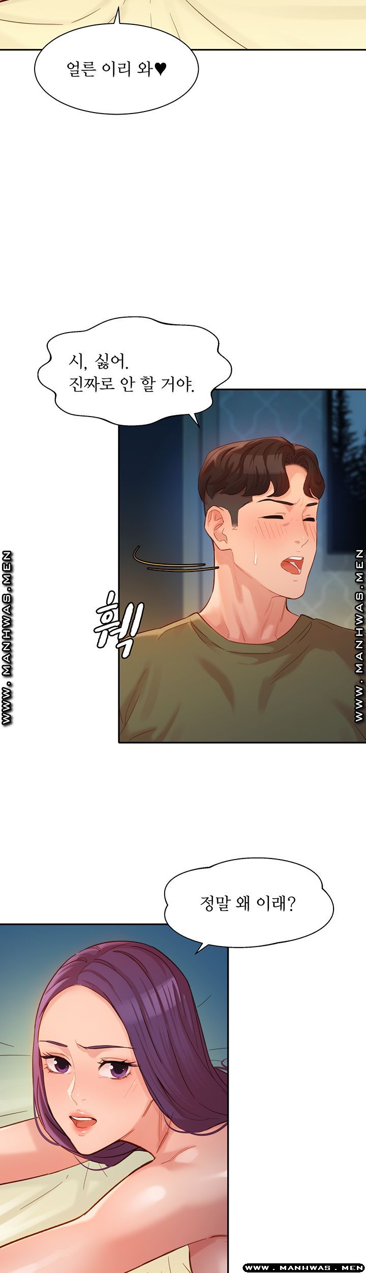 Instagram Queen Raw Chapter 33 Page 11