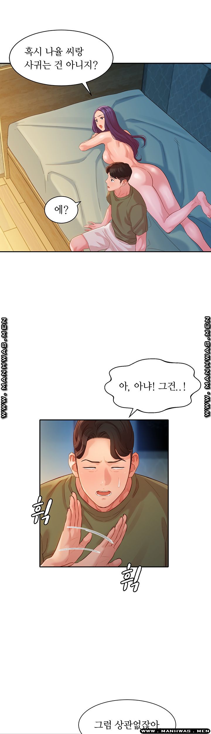 Instagram Queen Raw Chapter 33 Page 13