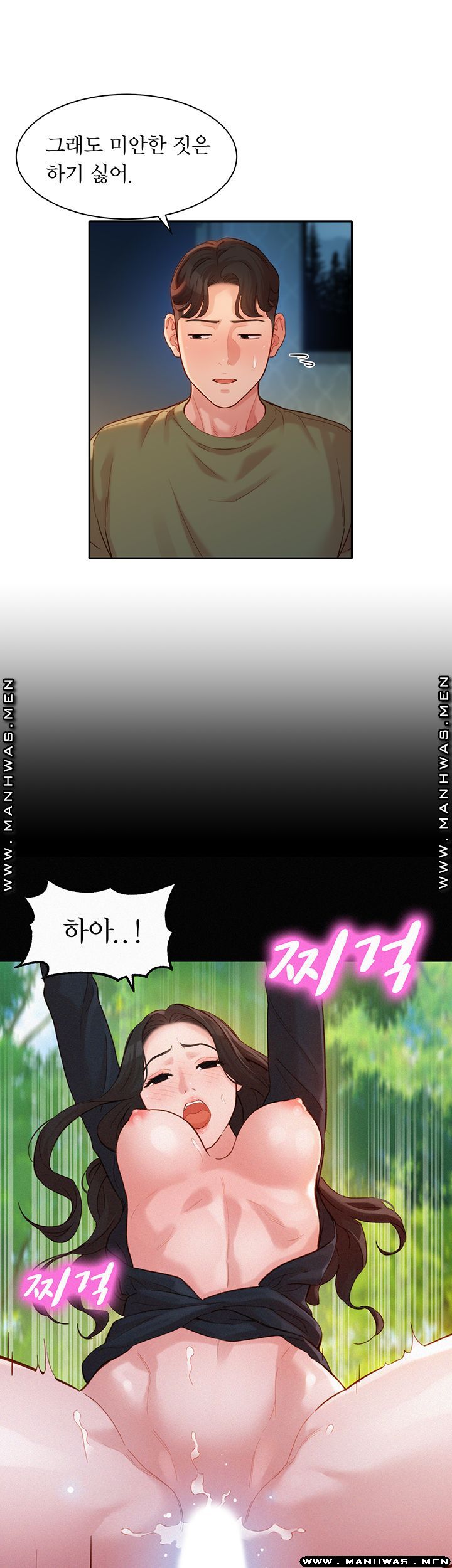 Instagram Queen Raw Chapter 33 Page 15
